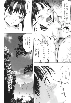 Page 137 of Hayasugiru Sei no Mezamette Koto de Ii jan !