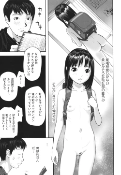 Page 14 of Hayasugiru Sei no Mezamette Koto de Ii jan !