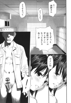 Page 162 of Hayasugiru Sei no Mezamette Koto de Ii jan !