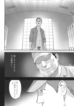 Page 169 of Hayasugiru Sei no Mezamette Koto de Ii jan !