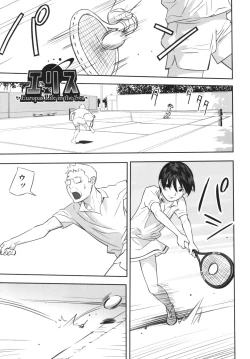 Page 172 of Hayasugiru Sei no Mezamette Koto de Ii jan !