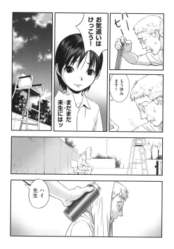 Page 173 of Hayasugiru Sei no Mezamette Koto de Ii jan !