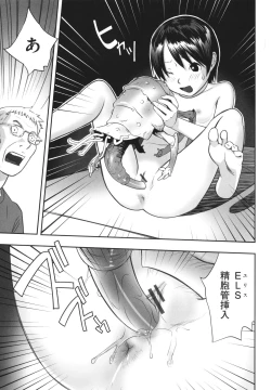 Page 186 of Hayasugiru Sei no Mezamette Koto de Ii jan !