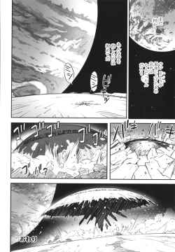 Page 199 of Hayasugiru Sei no Mezamette Koto de Ii jan !