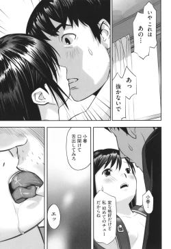 Page 20 of Hayasugiru Sei no Mezamette Koto de Ii jan !