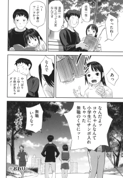 Page 33 of Hayasugiru Sei no Mezamette Koto de Ii jan !