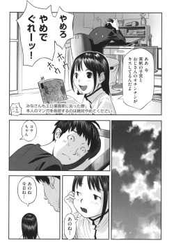 Page 37 of Hayasugiru Sei no Mezamette Koto de Ii jan !
