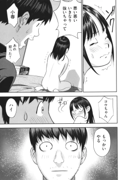 Page 48 of Hayasugiru Sei no Mezamette Koto de Ii jan !