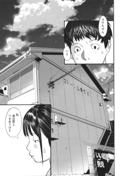 Page 58 of Hayasugiru Sei no Mezamette Koto de Ii jan !