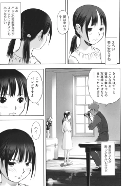 Page 62 of Hayasugiru Sei no Mezamette Koto de Ii jan !