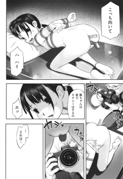 Page 69 of Hayasugiru Sei no Mezamette Koto de Ii jan !