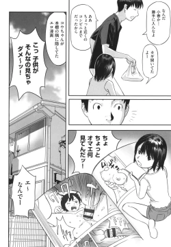 Page 7 of Hayasugiru Sei no Mezamette Koto de Ii jan !