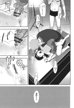 Page 86 of Hayasugiru Sei no Mezamette Koto de Ii jan !