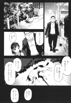 Page 91 of Hayasugiru Sei no Mezamette Koto de Ii jan !
