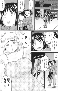 Page 172 of Sodachi Zakari