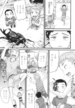 Page 52 of Sodachi Zakari