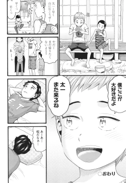 Page 53 of Sodachi Zakari