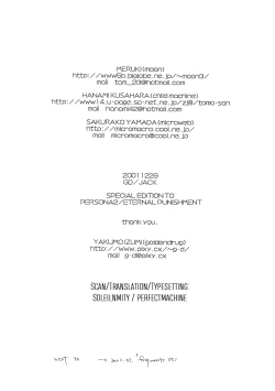 Page 53 of UNDER SKIN