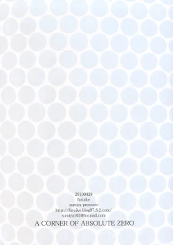 Page 26 of A CORNER OF ABSOLUTE ZERO