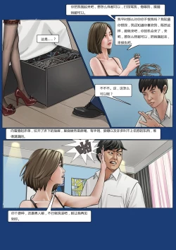 Page 5 of 我的老板我的奴2