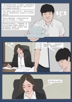 Page 18 of 我的老板我的奴3