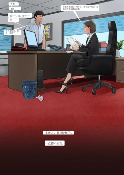 Page 19 of 我的老板我的奴3