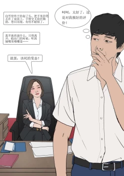 Page 20 of 我的老板我的奴3