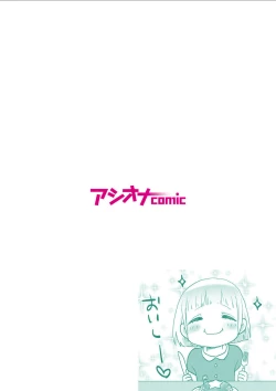 Page 2 of Futago Shimai-chan no Yuri Seikatsu