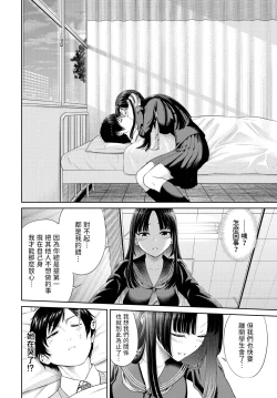Page 4 of 二人の生徒会中文翻譯