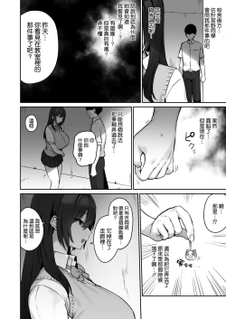 Page 10 of Majime desu ga, Nani ka?