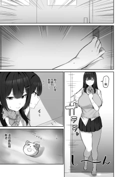 Page 7 of Majime desu ga, Nani ka?