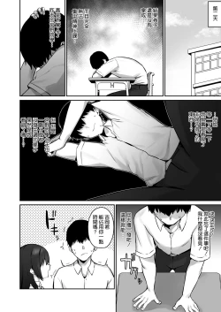 Page 8 of Majime desu ga, Nani ka?