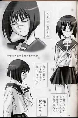 Page 13 of H de Kirei na Oneesan M4