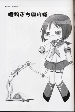 Page 21 of H de Kirei na Oneesan M4