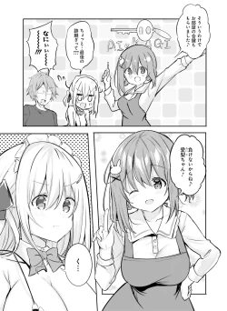 Page 118 of Dengeki Moeoh 2023-02