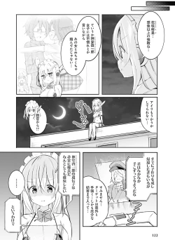 Page 119 of Dengeki Moeoh 2023-02