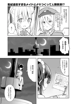 Page 120 of Dengeki Moeoh 2023-02