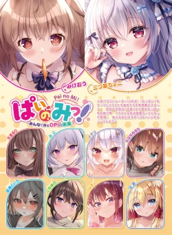 Page 24 of Dengeki Moeoh 2023-02