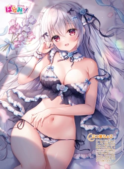 Page 26 of Dengeki Moeoh 2023-02