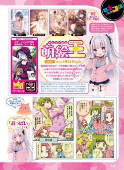 Page 64 of Dengeki Moeoh 2023-02