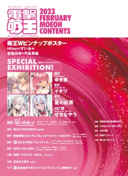 Page 6 of Dengeki Moeoh 2023-02