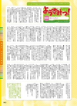 Page 91 of Dengeki Moeoh 2023-02