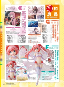 Page 93 of Dengeki Moeoh 2023-02