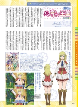 Page 94 of Dengeki Moeoh 2023-02