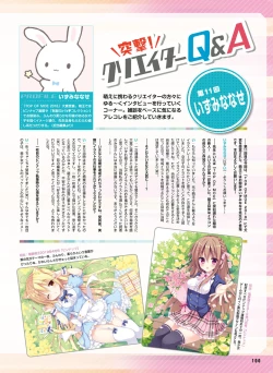 Page 98 of Dengeki Moeoh 2023-02