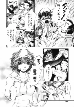 Page 104 of COMIC TENMA 2007-09