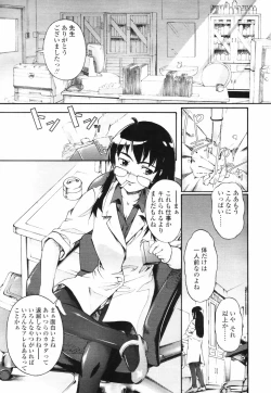 Page 129 of COMIC TENMA 2007-09