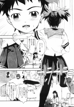 Page 130 of COMIC TENMA 2007-09