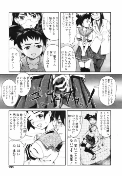 Page 131 of COMIC TENMA 2007-09