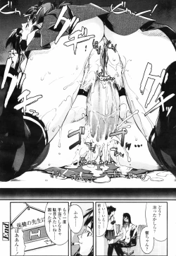 Page 142 of COMIC TENMA 2007-09